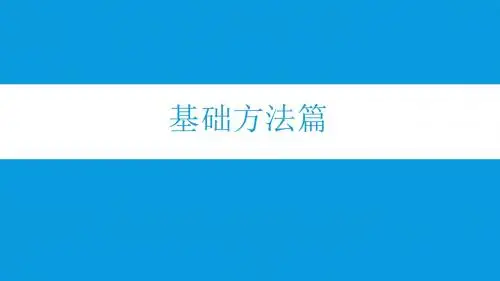 网络营销综合实训课程-陌陌营销