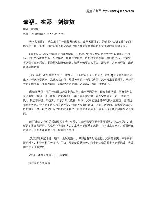幸福,在那一刻绽放