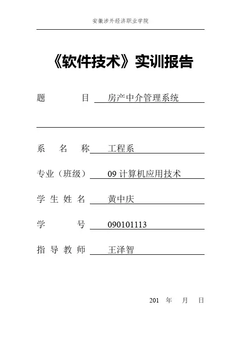 实训报告_模版
