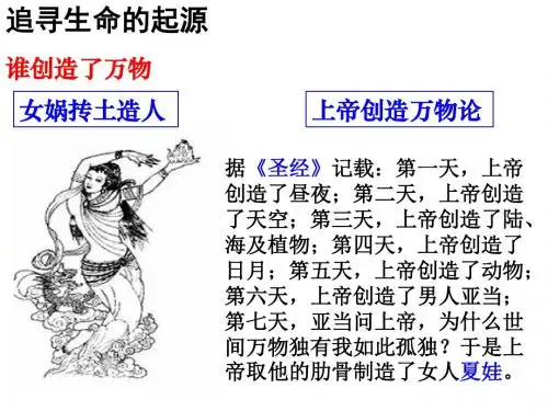必修3全套课件ppt (百家争鸣等27个) 人民版24