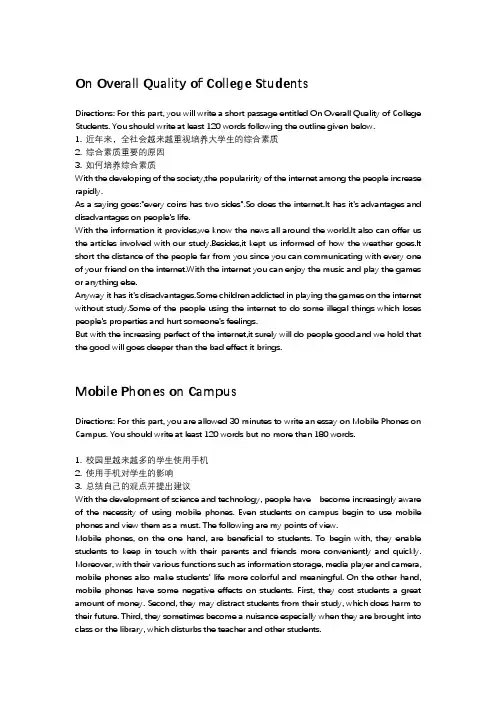 英语作文 2
