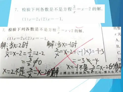 3.1一元一次方程及其解法(第二课时)用移项,去括号解一元一次方程PPT课件