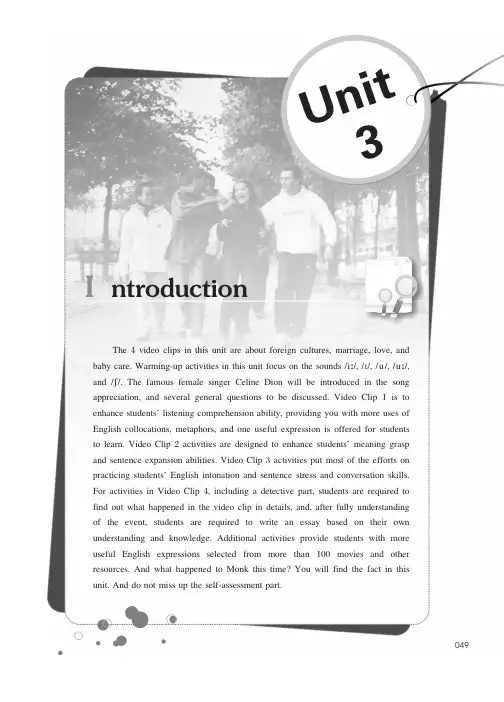 大学英语3