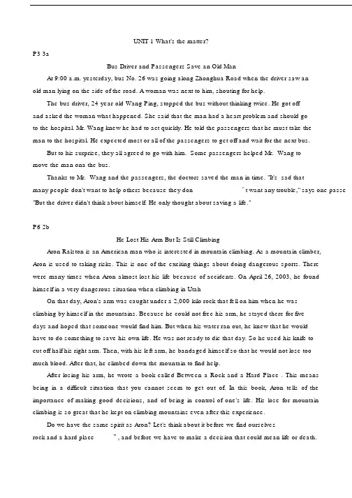 人教新目标八年级下册英语课文文本可打印.docx