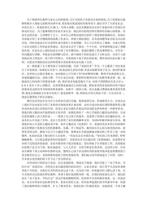 2015幼儿园大班九月份工作总结范文