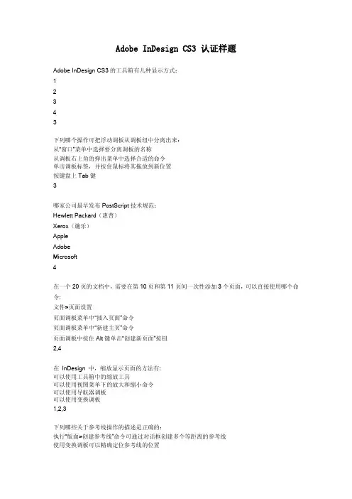 Adobe InDesign CS3 HOV$QyLb