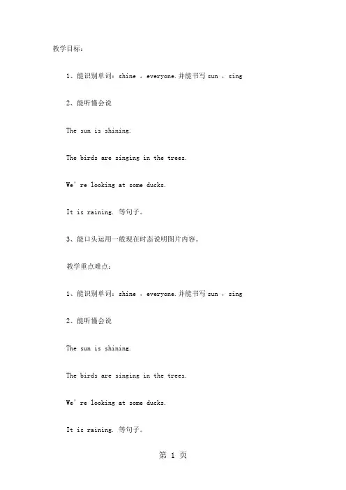 2019六年级下册英语教案Module 3Unit1The sun is shining外研社精品教育.doc