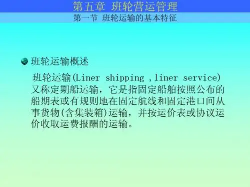 集装箱管理