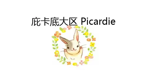 毕卡第