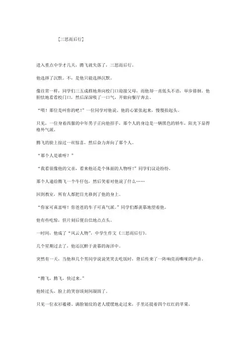 三思而后行