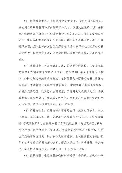 水泥制品生产工艺及流程图 2