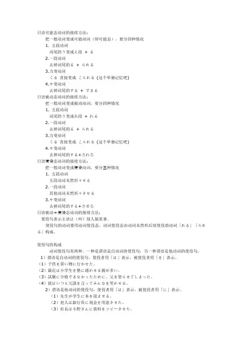 动词态的接续