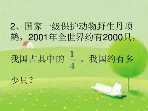 人教版六年级上册练习四