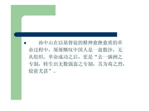 医药企业组织结构与设计