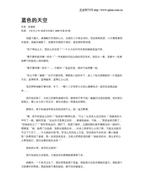 蓝色的天空
