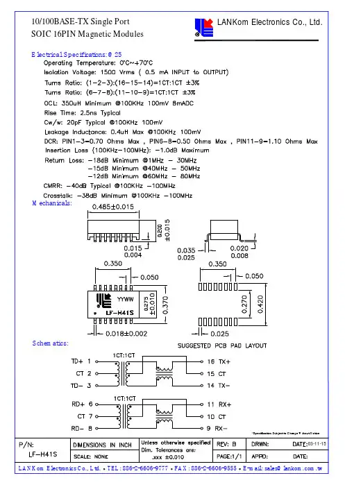 LF-H41S中文资料
