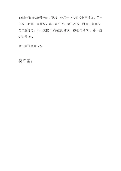 PLC 第五次作业