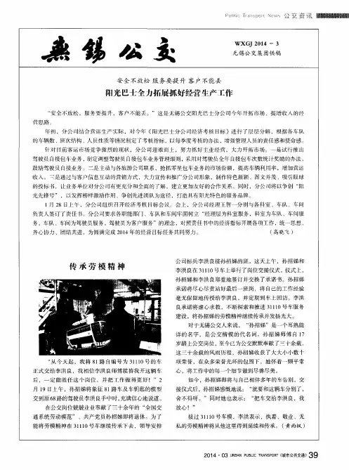 传承劳模精神