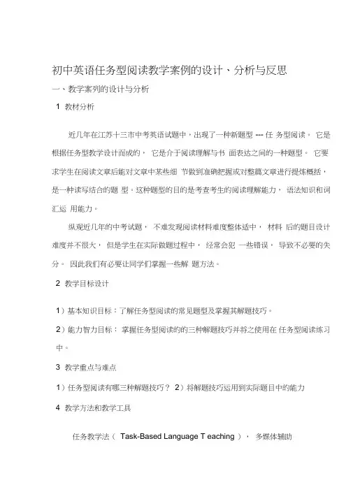 牛津译林版九年级英语上册《nit1KnowyourselfStudyskills：Skimming》