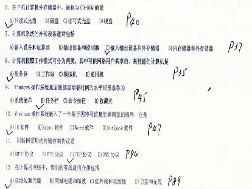 20105物流信息技术真题