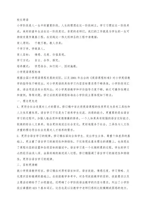 春科普版英语四年级下册全册教案