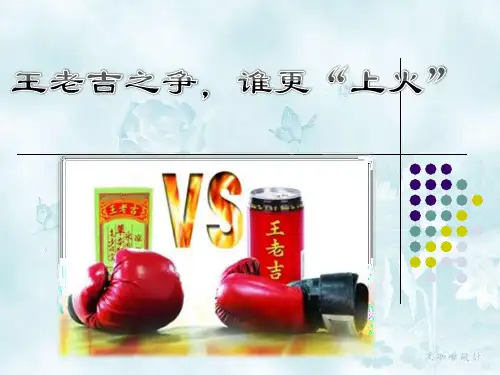 王老吉与加多宝商标纠纷案