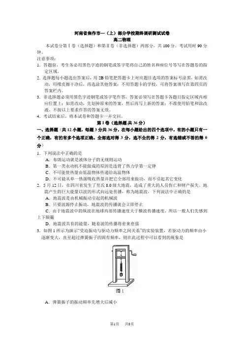 高二物理上学期期末测试试题及答案