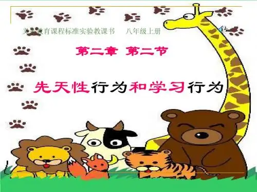 张淑梅讲课课件
