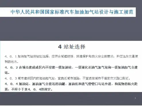 城市规划案例分析课件