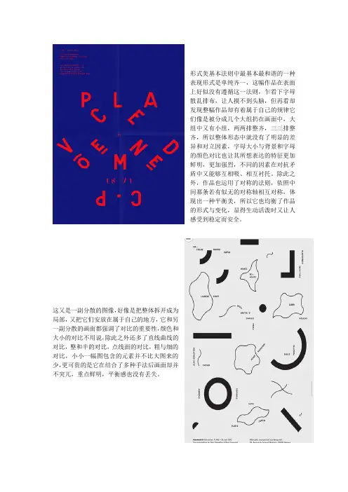 形式美法则 2