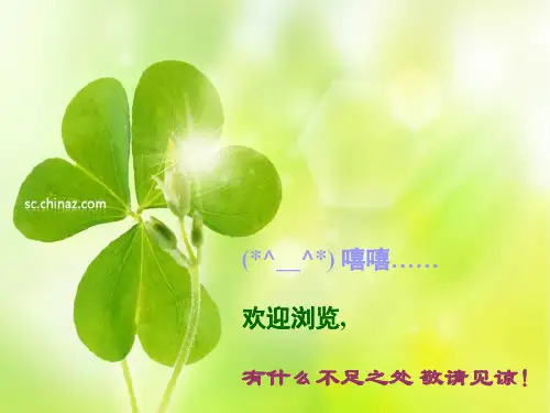 《小壁虎借尾巴》ppt课件