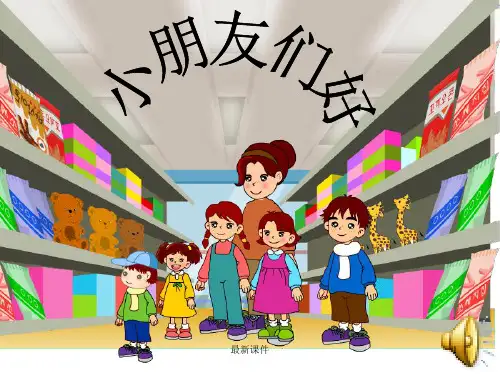(方案)三年级数学一个因数中间有零的乘法.ppt
