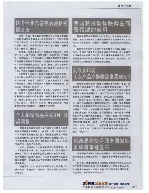 邮政局称快递服务国家标准即将审批发布