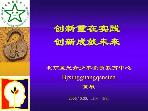 创新重在实践