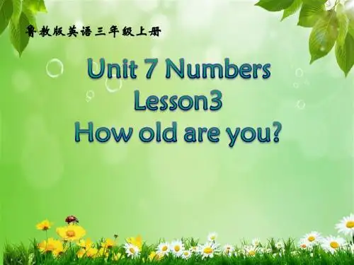 三年级上册英语课件-Unit7Lesson3 How old are you鲁科版(五四制)(三起)