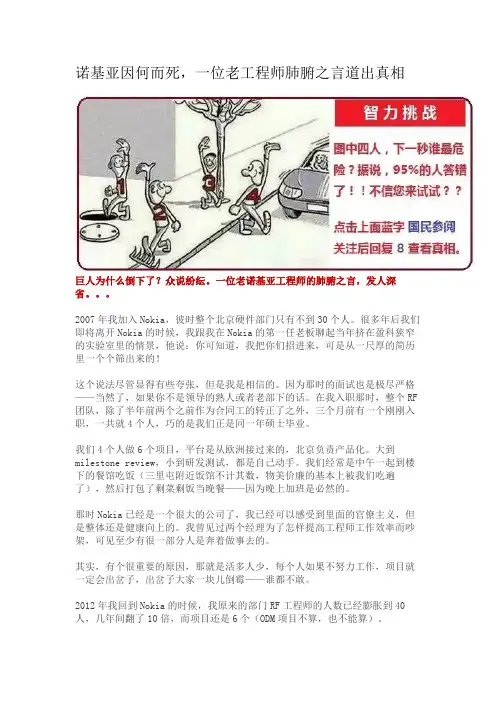 诺基亚倒闭的故事