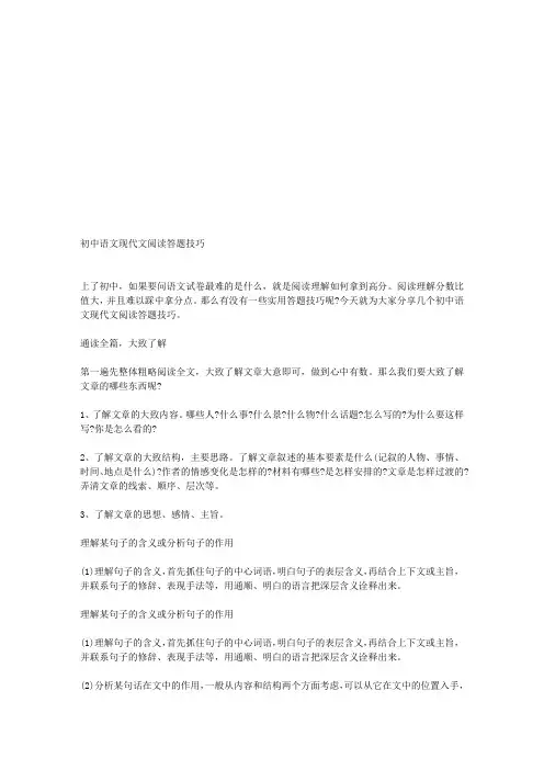【初中语文】中考语文现代文阅读真题分类说明文：飞向月球