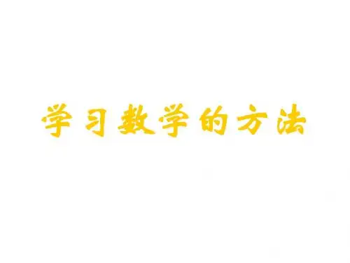 集合的概念(一)