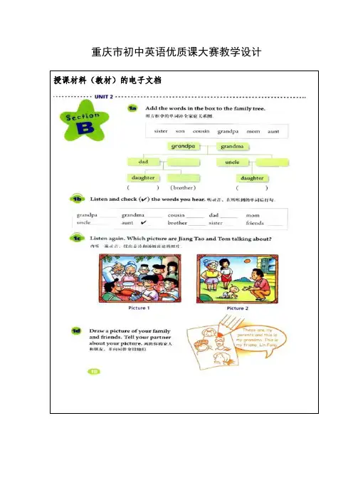 人教版英语七年级上册：Unit 1 Section B 1a-Self check 教案