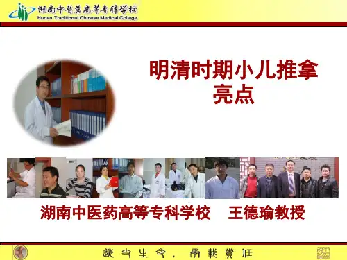010推拿流派特点举例解说(精)