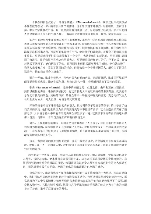 音乐之声
