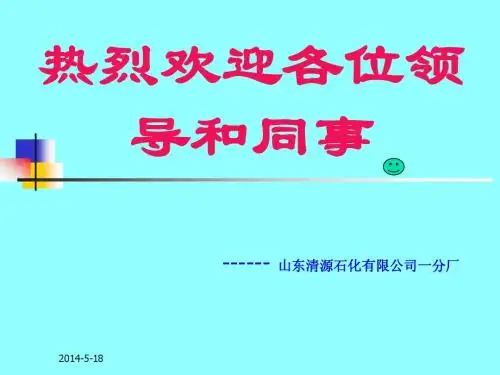 psa-培训