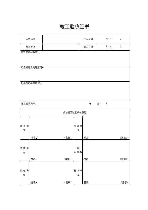 城市污水处理厂表格