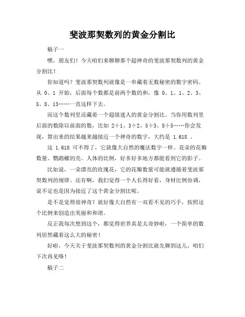 斐波那契数列的黄金分割比