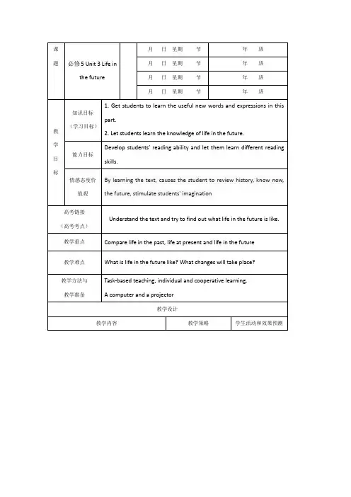 高中英语必修五教学案：Unit3part+1.doc