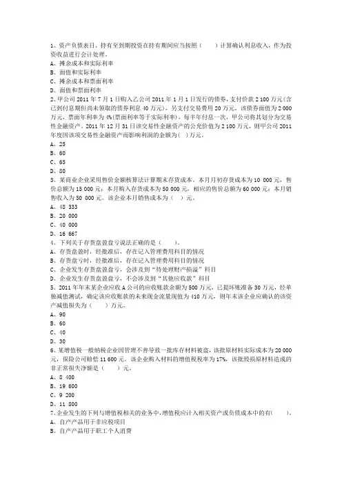 2015年关于会计电算化档案利用问题的探讨考试重点和考试技巧