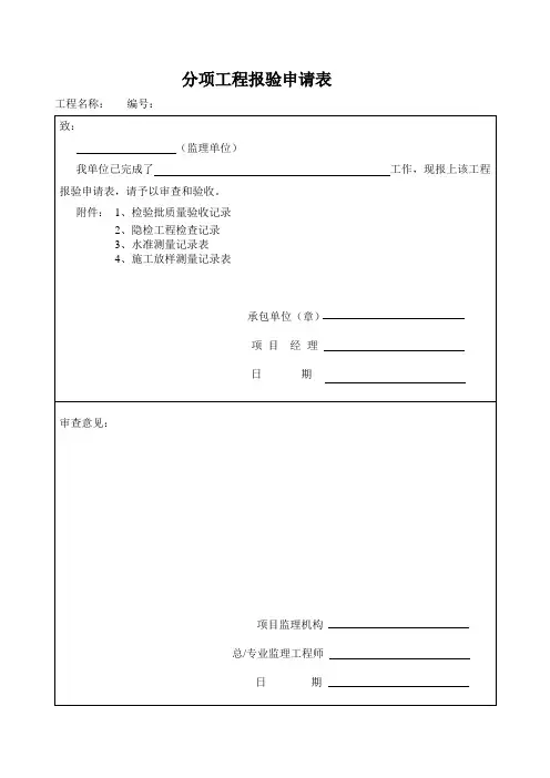 C15透水混凝土检验批