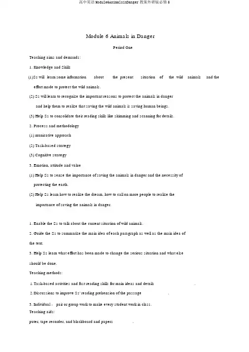 高中英语Module6AnimalsinDanger教案外研版必修5