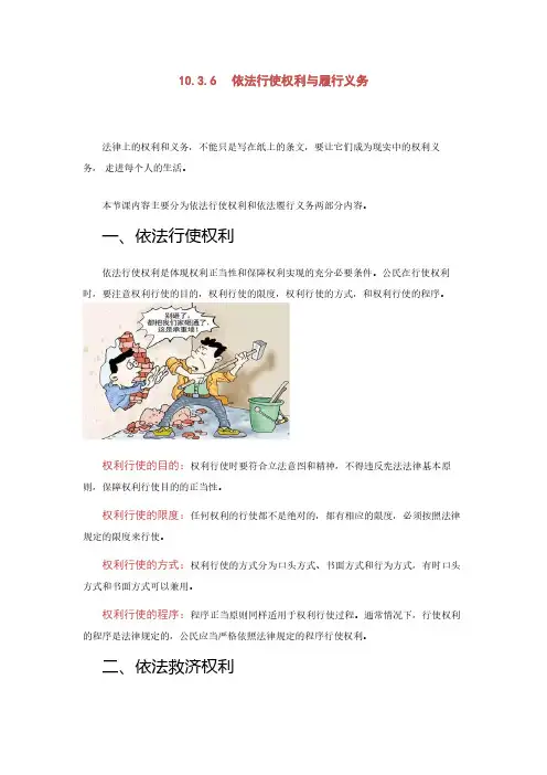 10思想道德修养与法律基础