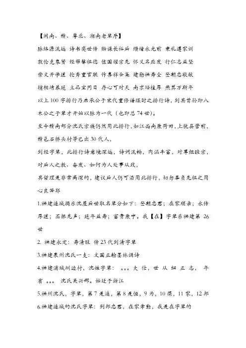 沈